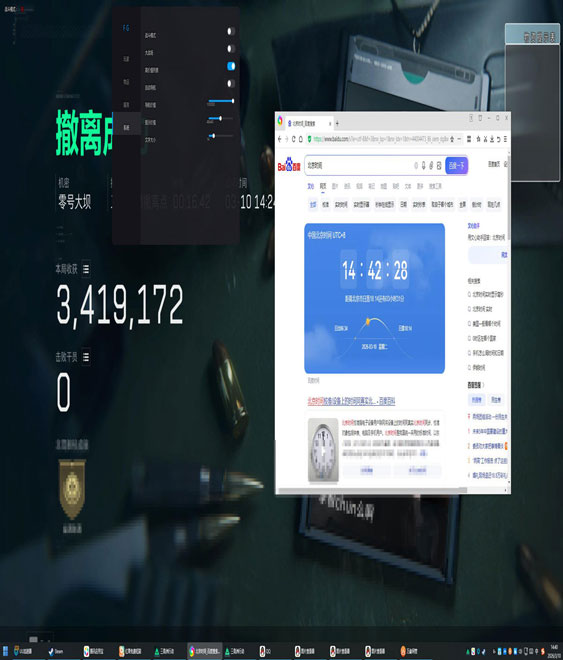 三角洲辅助软件透视功能展示